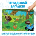 Книга картонная с окошками «Угадай, кто?», 32 окошка, 10 стр., Синий трактор - Фото 3