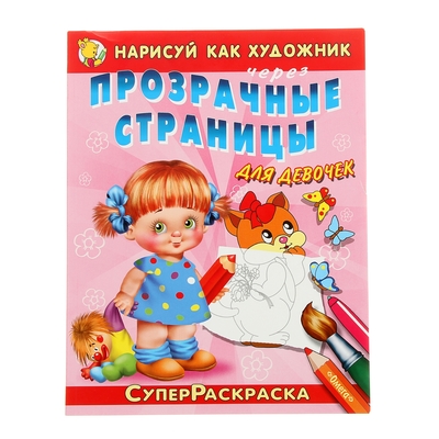 Трек на стекле