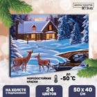 Новогодняя картина по номерам на холсте с подрамником «Новый год! Домик в лесу» 40 × 50 см - фото 319812243
