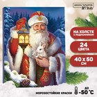Картина по номерам на холсте с подрамником «Дед Мороз с кроликом» 40х50 см - фото 10802575