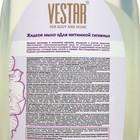 Жидкое мыло VESTAR, для интимной гигиены, 500 мл - Фото 2