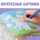 Раскраска «Мой мир» - Фото 3