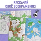 Раскраска «Мой мир», 16 стр. - Фото 4