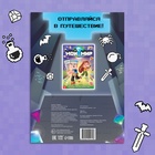 Раскраска «Мой мир», 16 стр. - Фото 5