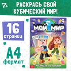 Раскраска по номерам