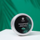 Шампунь Fabrik Cosmetology, твердый с эфирным маслом "Пихта", 55 г - фото 321358723