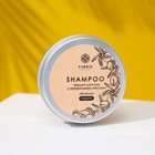 Шампунь Fabrik Cosmetology, твердый с натуральным маслом, "Облепиха", 55 г - фото 9940087