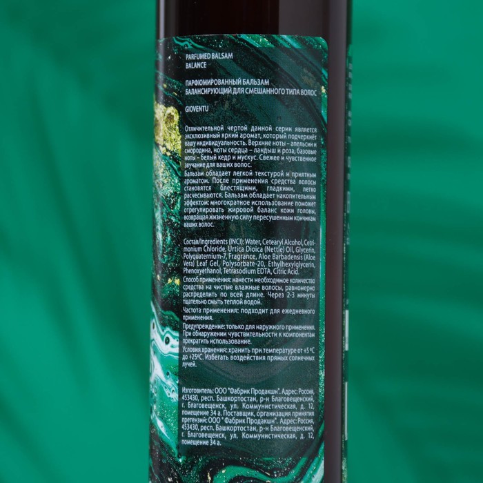 Парфюмированный бальзам балансирующий для смешанного типа волос "GIOVENTU", 250 мл 30444