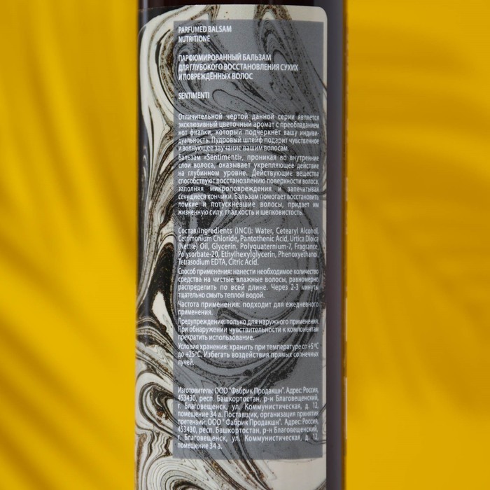 Парфюмированный бальзам для глубокого восстановления сухих и повреждённых волос SENTIMENTI, 250 мл 30445