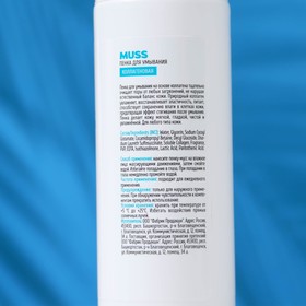 

Пенка MUSS для умывания коллагеновая "Fabrik Cosmetology", 150 мл