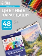 Цветные карандаши 48 цветов, Луч «Классика», шестигранные - Фото 1