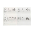 Раскраска-пропись для детского сада «Печатные буквы» - Фото 2