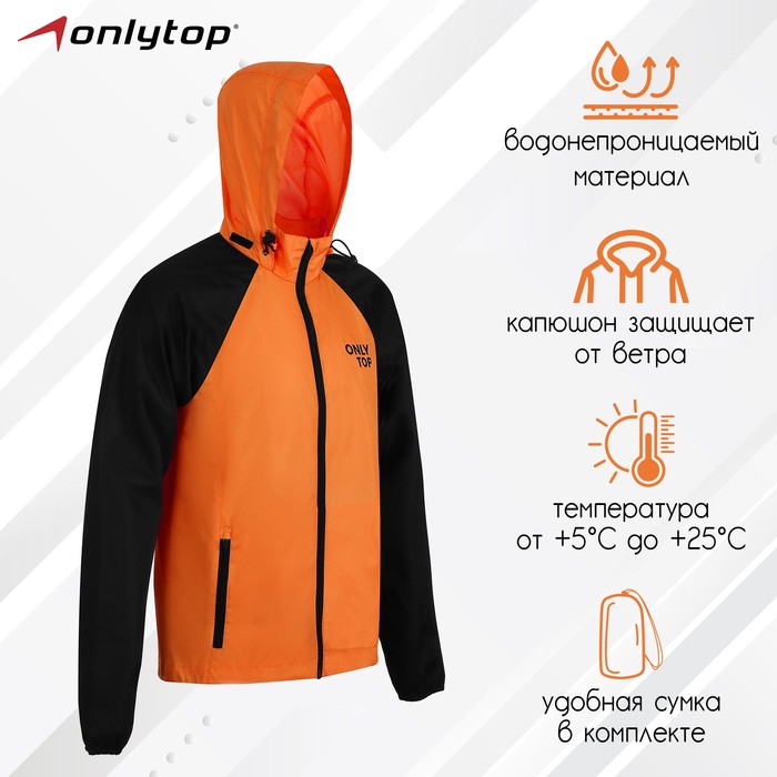 Ветровка ONLYTOP унисекс с сумкой orange, р. 49