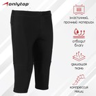 Тайтсы ONLYTOP беговые компрессионные, р. 48, цвет чёрный - Фото 1