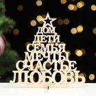 Сувенир "Ёлочка Пожелание", дерево, 14х10 см 9129573 - фото 10763095