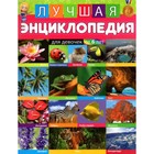 Для девочек от 6 лет. Феданова Ю., Скиба Т. - фото 110229168