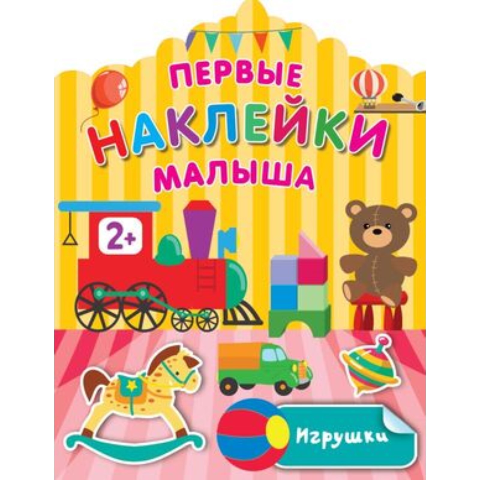 Книги Игрушки Купить
