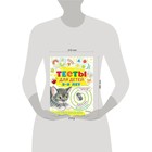 Тесты для детей. 2-3 года. Звонцова О.А. 9251520