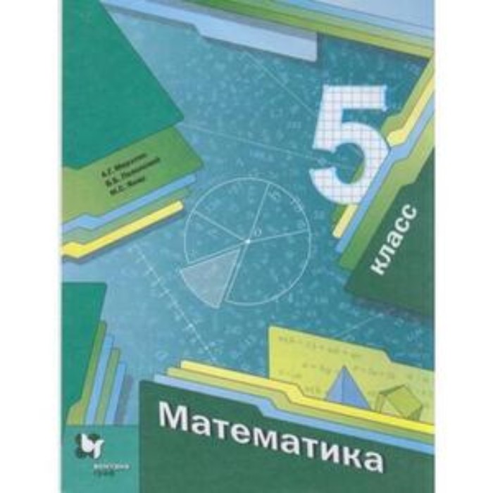 В б якир м с учебник. Мерзляк 5 класс дидактические материалы. Дидактические материалы 9 класс Мерзляк. Учебник математики Мерзляк. Математика 5 класс Мерзляк дидактические материалы.