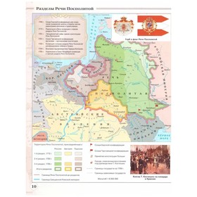 

Атлас. 8 класс. История Нового времени XVIIIв. 5-е издание, исправленное. ФГОС