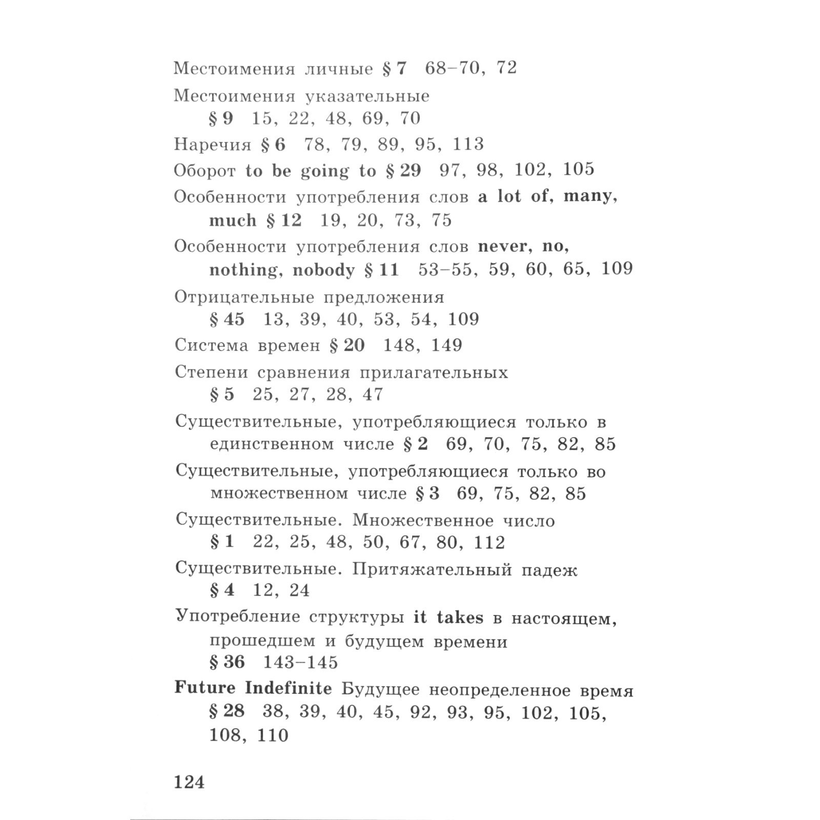 4 класс. Английский язык. Грамматика Сборник упражнений. Часть 1. К  учебнику И.Н. Верещагиной (9251870) - Купить по цене от 219.00 руб. |  Интернет магазин SIMA-LAND.RU