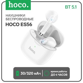 Наушники беспроводные Hoco ES56, вкладыши, TWS, BT 5.1, 30/320 мАч, белые 9234499