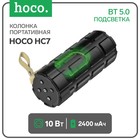 Портативная колонка Hoco HC7,  10 Вт, 2400 мАч, BT 5.0, подсветка, черная - фото 321694954