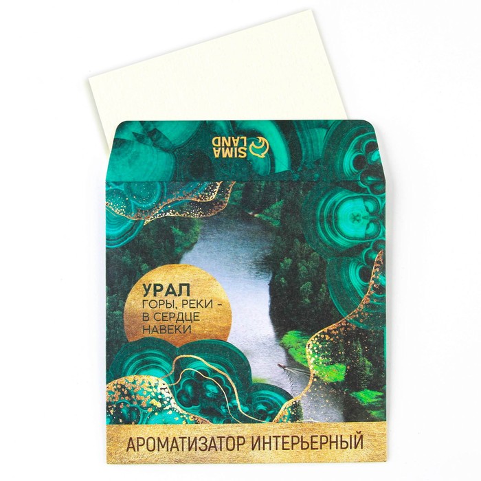 Аромасаше в конверте «Урал», зелёный чай, 11 х 11 см - фото 1889876565