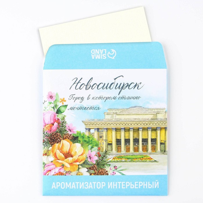 Ароматизатор в конверте «Новосибирск», зелёный чай, 11 х 11 см - фото 1919372673