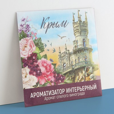 Аромасаше в конверте «Крым», виноград, 11 х 11 см