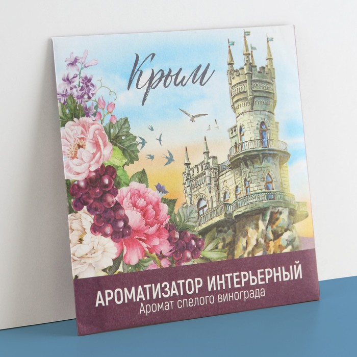 Аромасаше в конверте «Крым», виноград, 11 х 11 см - Фото 1