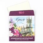 Аромасаше в конверте «Крым», виноград, 11 х 11 см - Фото 3