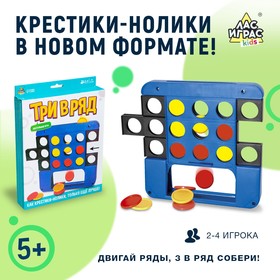 Настольная игра «Три в ряд» 7426767