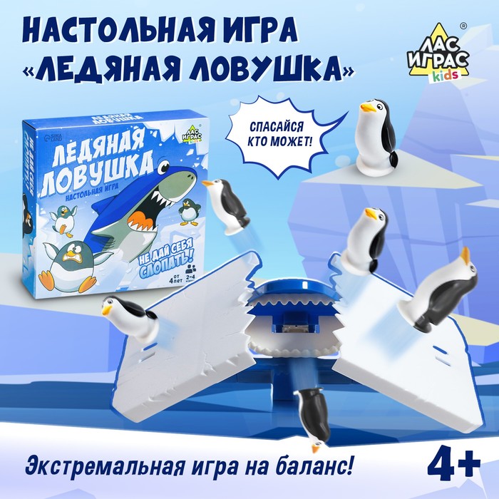 Настольная игра «Ледяная ловушка» - Фото 1