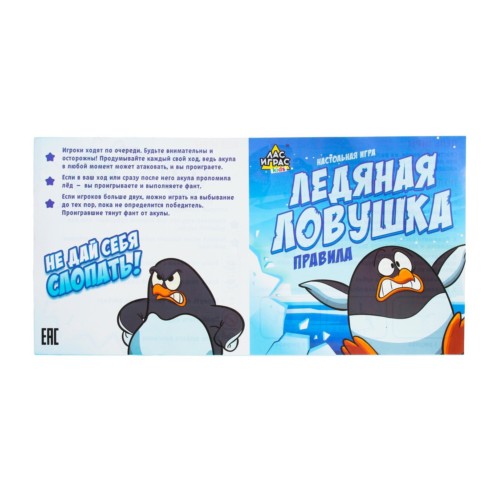 Настольная игра «Ледяная ловушка» (7650812) - Купить по цене от 527.00 руб.  | Интернет магазин SIMA-LAND.RU