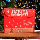 Адвент календарь с шоколадом «Новогодняя почта», 12 х 5 г - Фото 2