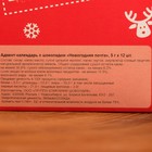 Новогодний Адвент-календарь «Новогодняя почта», сладкие конфеты, 12×5 г - Фото 3