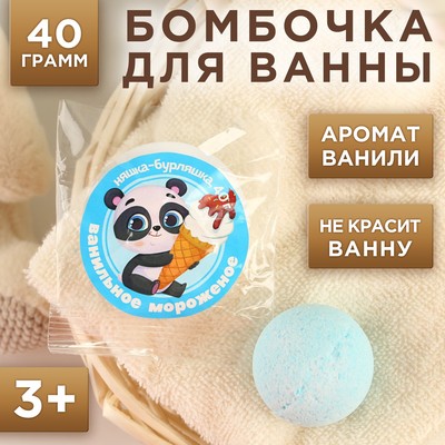 Детский Бомбочки для ванны 40 г, аромат ваниль