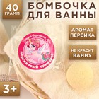Детский Бомбочки для ванны 40 г, аромат персик - фото 2081941