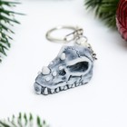 Брелок "Череп динозавра" 2см - фото 24338329