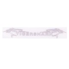 Шильдик металлопластик Skyway "TIGERSHARK", наклейка, серый, 150*20 мм - фото 293549110