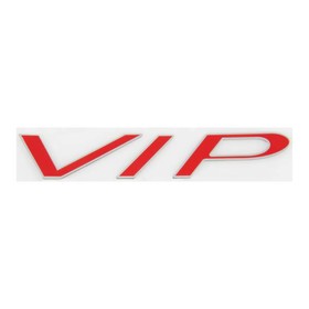 Шильдик металлопластик Skyway "VIP", наклейка, красный, 140*30 мм