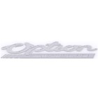 Шильдик металлопластик Skyway "OPTION", наклейка, серый, 150*25 мм - фото 293549133
