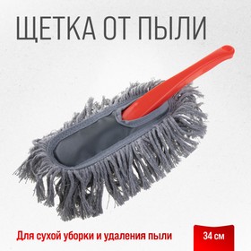 Щетка от пыли Skyway, 34 см 9230559