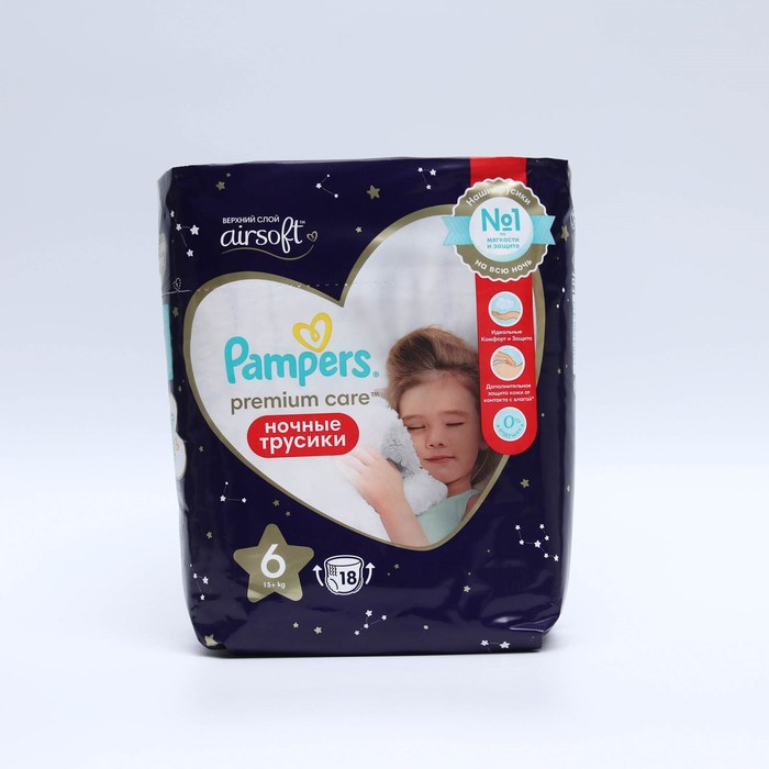 Подгузники-трусики Pampers Premium Care ночные, 15+ кг, 18 шт - Фото 1