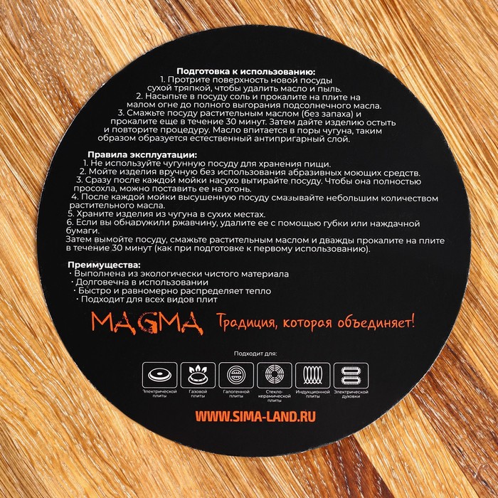 Котёл литой чугунный Magma, 5 л, с дужкой, крышка-сковорода - фото 1888395198