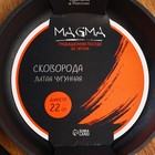 Сковорода порционная литая Magma, d=22 см, h=4 см, пластиковая ручка, индукция, чугун, чёрная - Фото 5