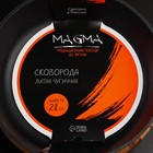 Сковорода литая Magma, d=28 см, h=6 см, пластиковая ручка, индукция, чугун - Фото 5