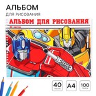 Альбом для рисования А4, 40 листов 100 г/м², на гребне, Трансформеры - фото 319028363