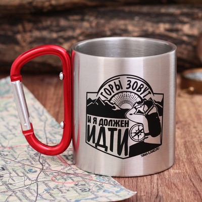 Кружка туристическая с карабином «Горы зовут», 180 мл